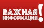 Напоминаем о важности предоставления в здравпункт университета справки о прохождении медицинского обследования до 1 сентября 2017 года